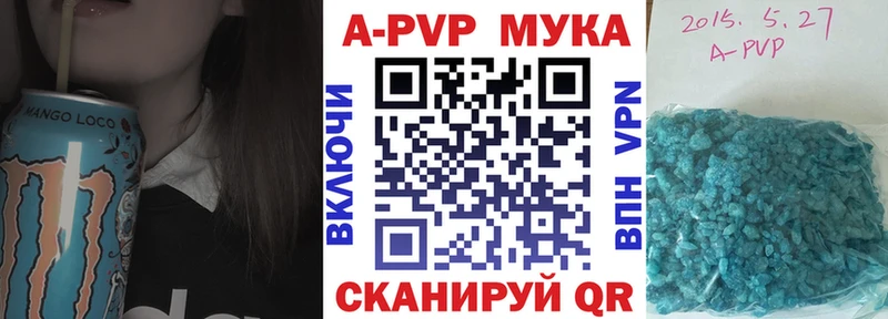 где можно купить   Николаевск-на-Амуре  APVP СК 