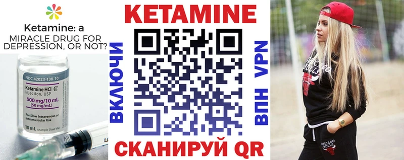 что такое Николаевск-на-Амуре КЕТАМИН ketamine