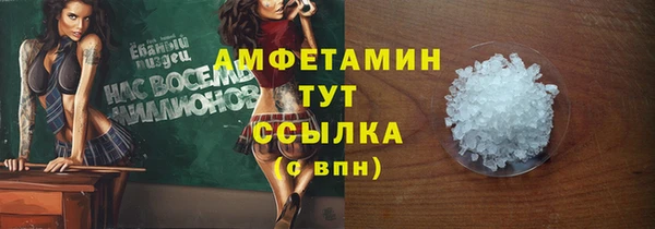 мефедрон Белокуриха