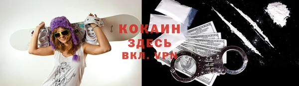 мефедрон Белокуриха