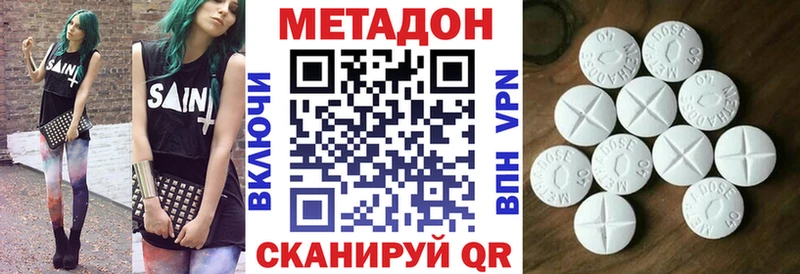 закладка  Николаевск-на-Амуре  Метадон кристалл 