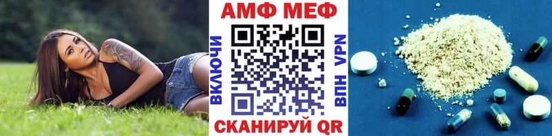 цена Николаевск-на-Амуре площадка состав Метамфетамин винт